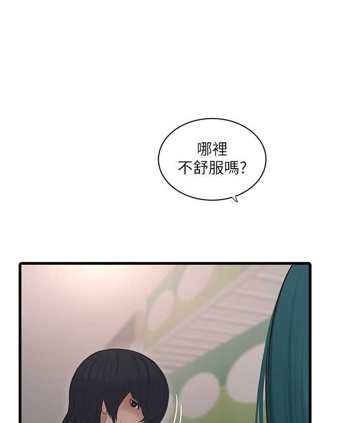 [韩国漫画] 水电工日志 剧情,熟女人妻#[97P]-94