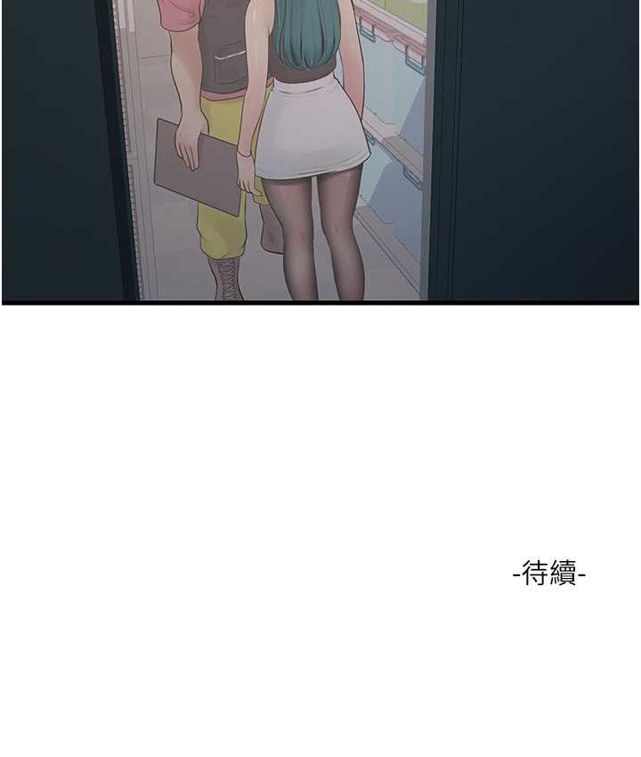 [韩国漫画] 水电工日志 剧情,熟女人妻#[97P]-96