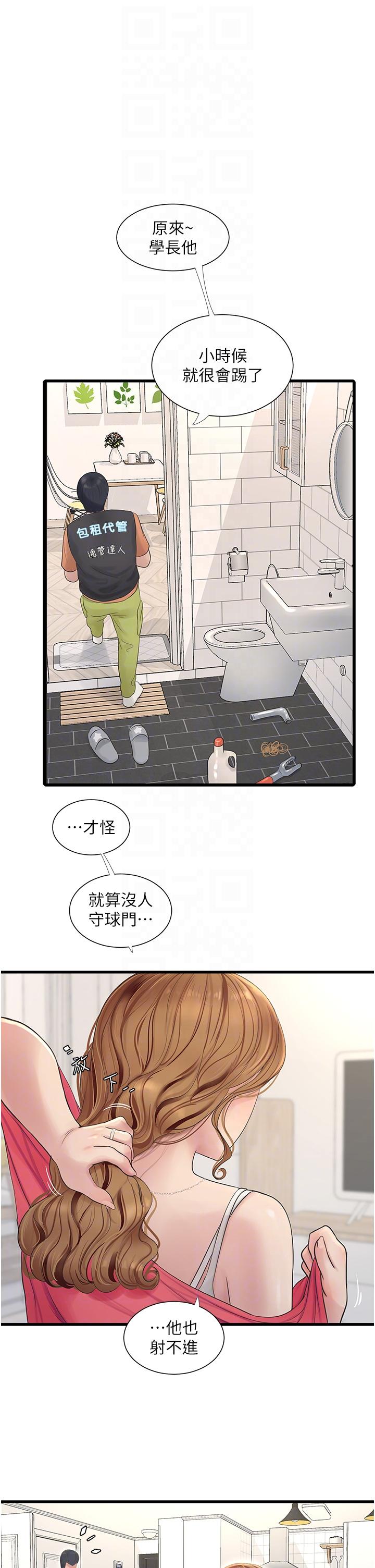 [韩国漫画] 水电工日志 剧情,熟女人妻#[27P]-10