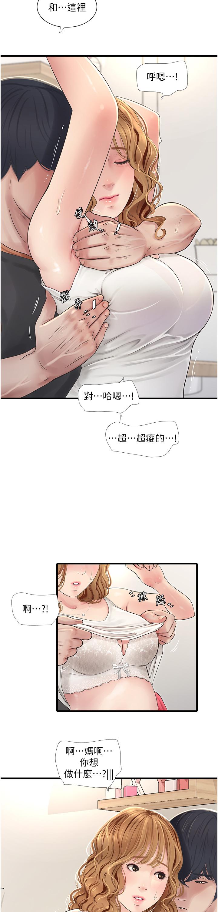 [韩国漫画] 水电工日志 剧情,熟女人妻#[27P]-19