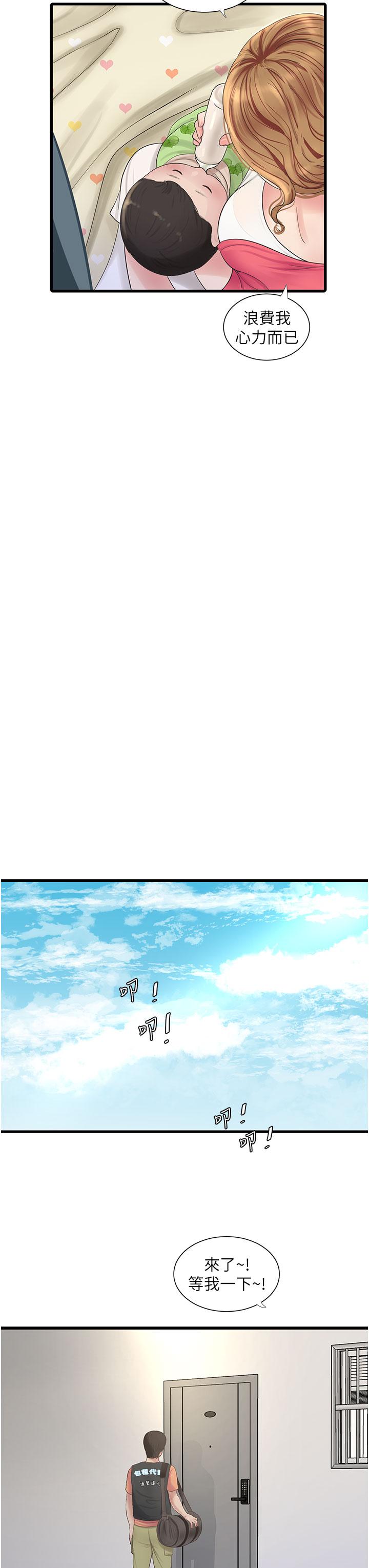 [韩国漫画] 水电工日志 剧情,熟女人妻#[27P]-3