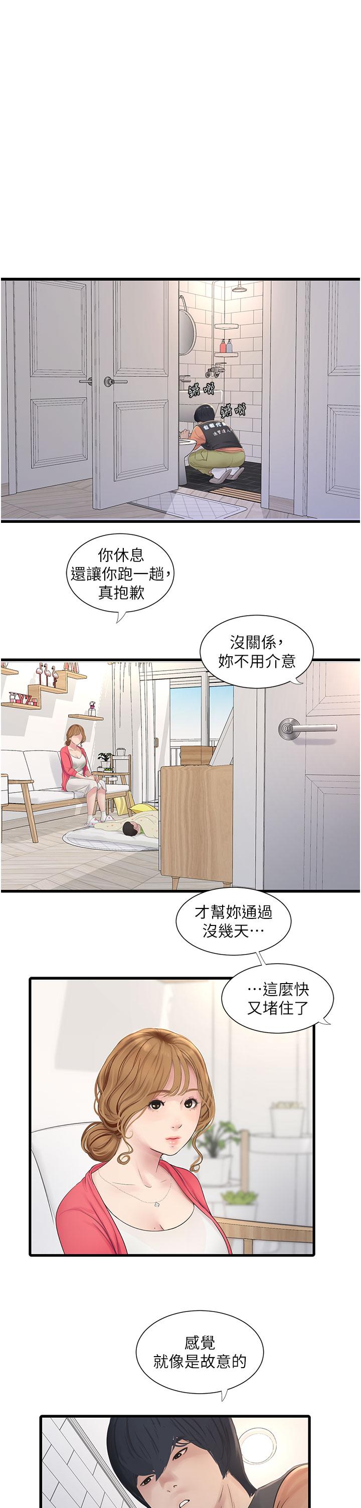 [韩国漫画] 水电工日志 剧情,熟女人妻#[27P]-7