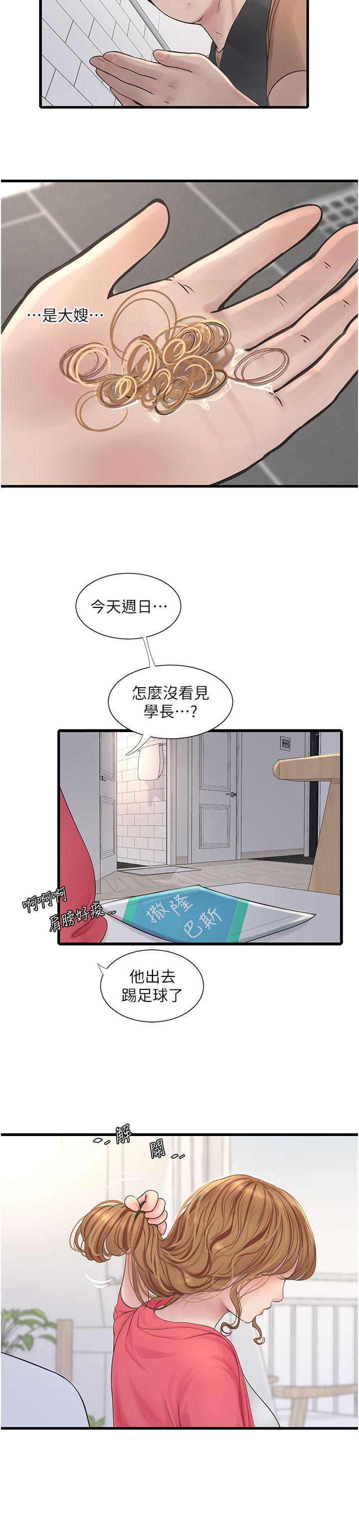 [韩国漫画] 水电工日志 剧情,熟女人妻#[27P]-8