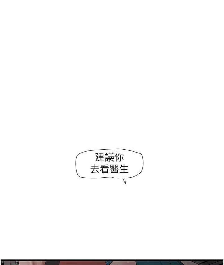 [韩国漫画] 水电工日志 剧情,熟女人妻#[74P]-1