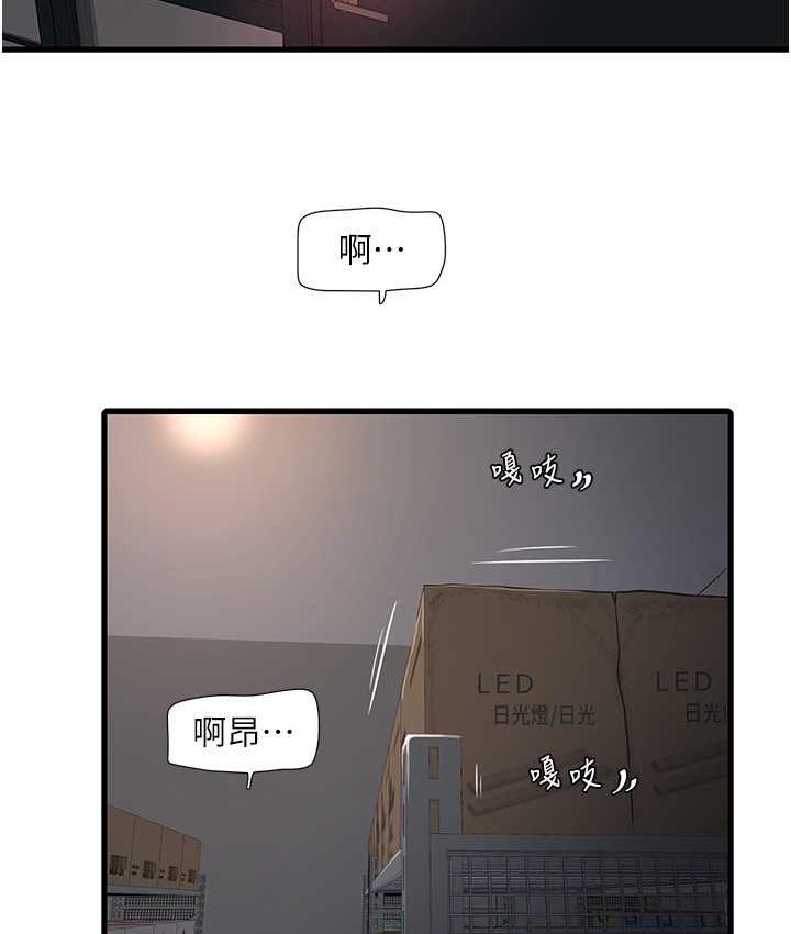 [韩国漫画] 水电工日志 剧情,熟女人妻#[74P]-14