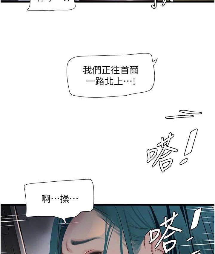 [韩国漫画] 水电工日志 剧情,熟女人妻#[74P]-34