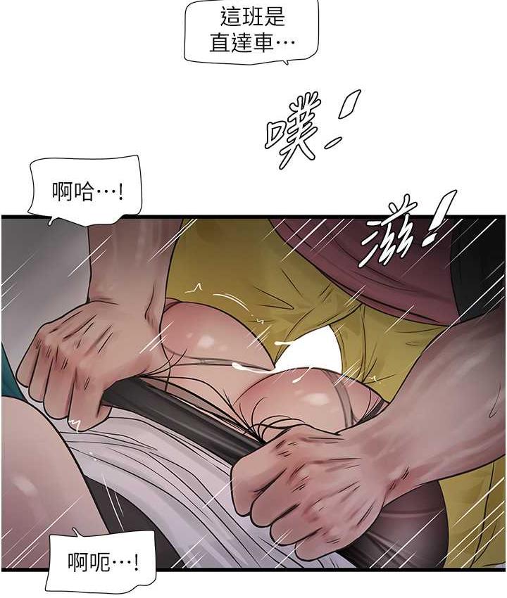 [韩国漫画] 水电工日志 剧情,熟女人妻#[74P]-38