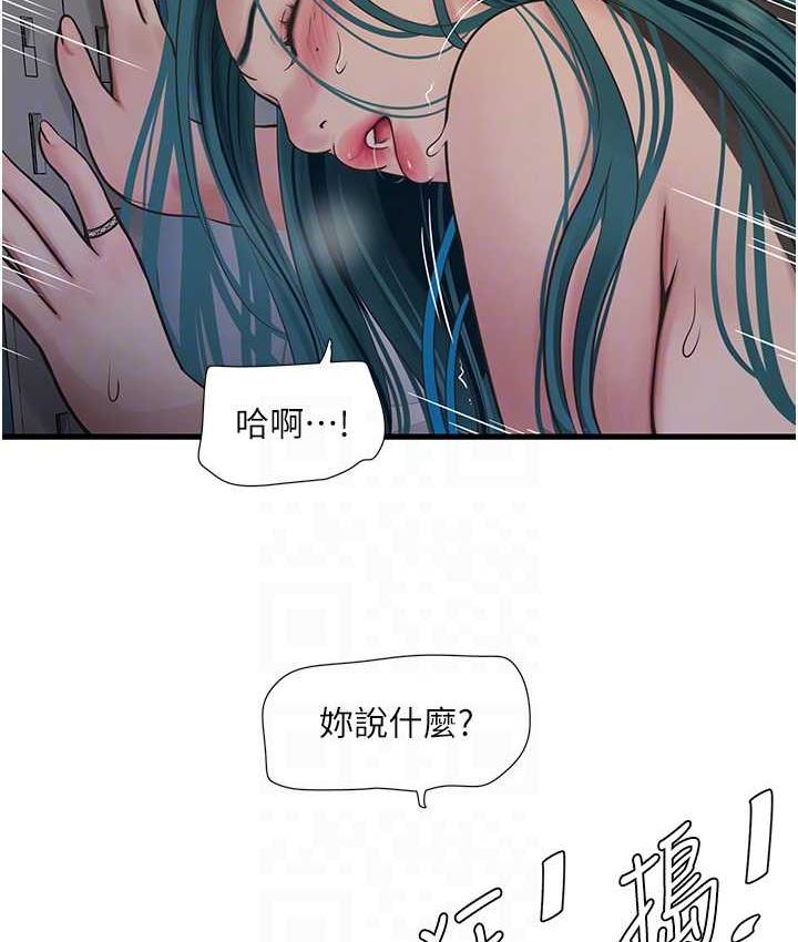 [韩国漫画] 水电工日志 剧情,熟女人妻#[74P]-43