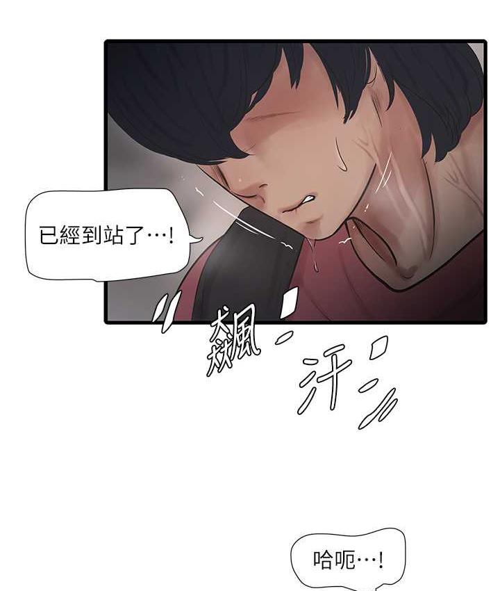[韩国漫画] 水电工日志 剧情,熟女人妻#[74P]-47