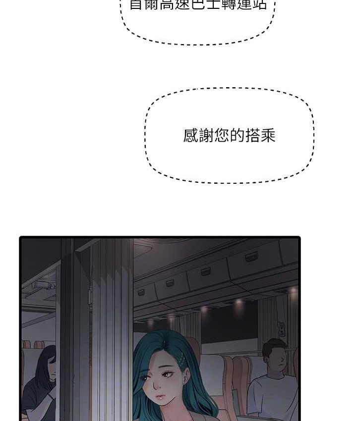 [韩国漫画] 水电工日志 剧情,熟女人妻#[74P]-52
