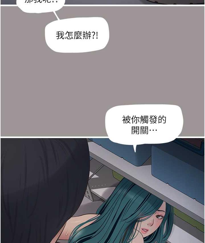 [韩国漫画] 水电工日志 剧情,熟女人妻#[74P]-59