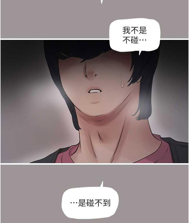 [韩国漫画] 水电工日志 剧情,熟女人妻#[74P]-61