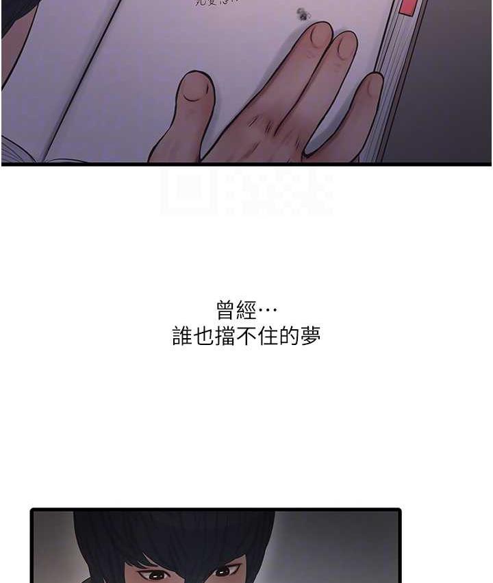 [韩国漫画] 水电工日志 剧情,熟女人妻#[74P]-68