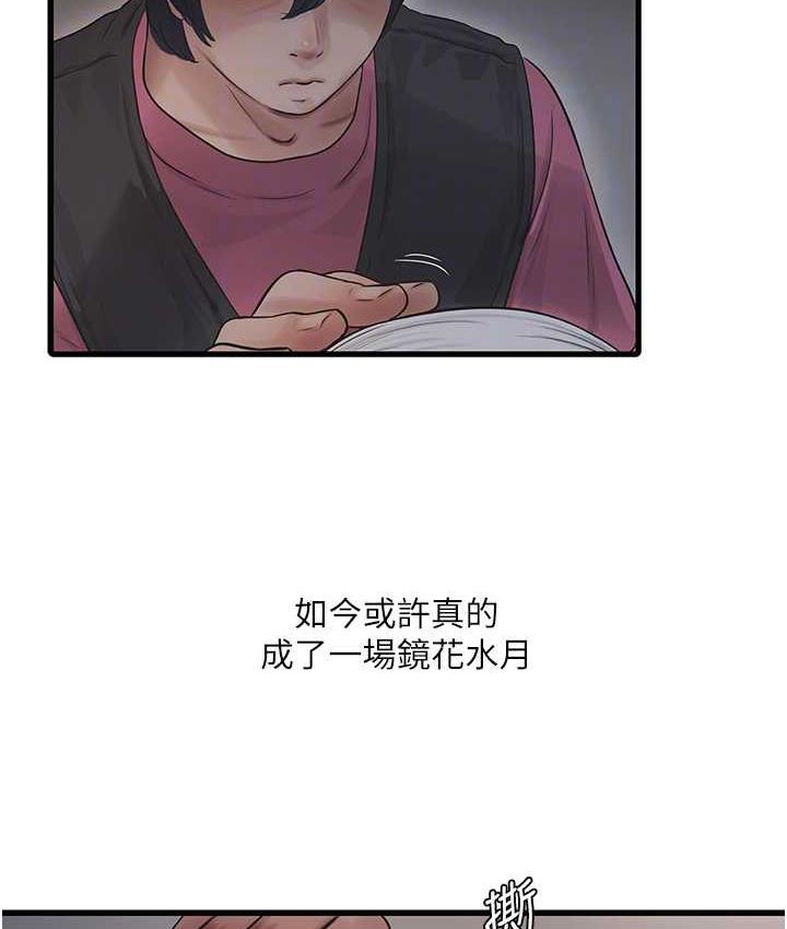 [韩国漫画] 水电工日志 剧情,熟女人妻#[74P]-69