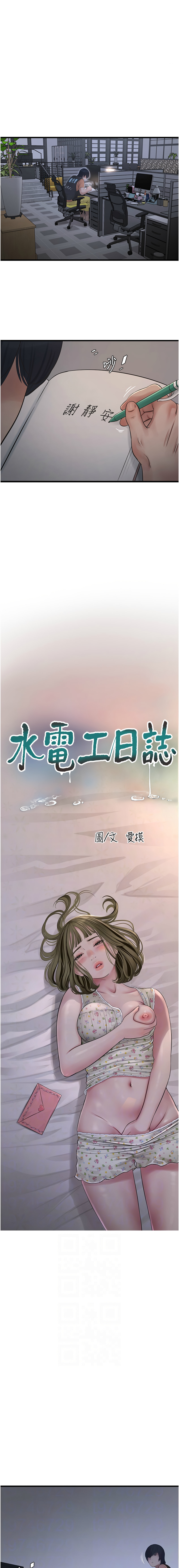 [韩国漫画] 水电工日志 剧情,熟女人妻#[11P]-2