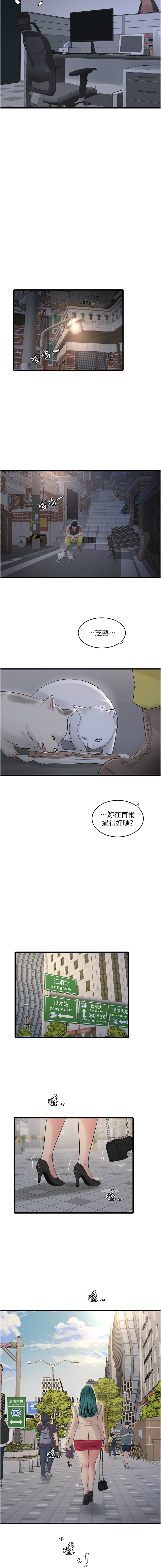 [韩国漫画] 水电工日志 剧情,熟女人妻#[11P]-3