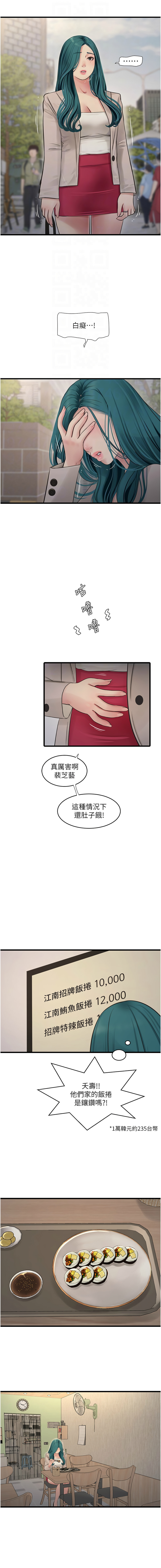 [韩国漫画] 水电工日志 剧情,熟女人妻#[11P]-4