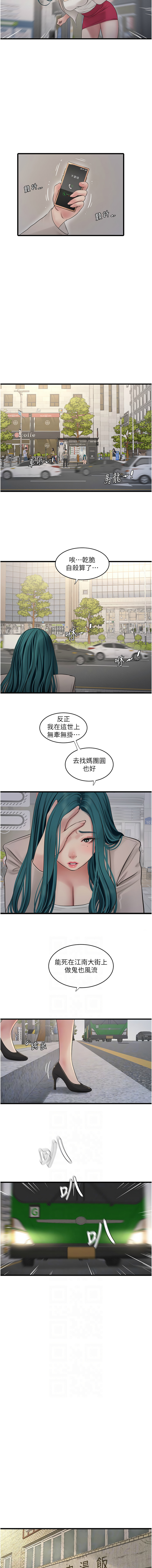 [韩国漫画] 水电工日志 剧情,熟女人妻#[11P]-6