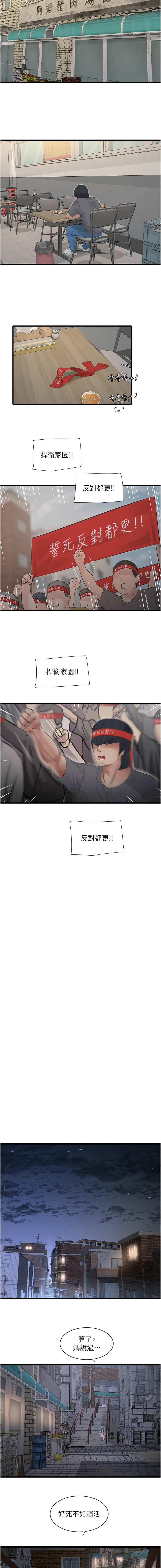 [韩国漫画] 水电工日志 剧情,熟女人妻#[11P]-7