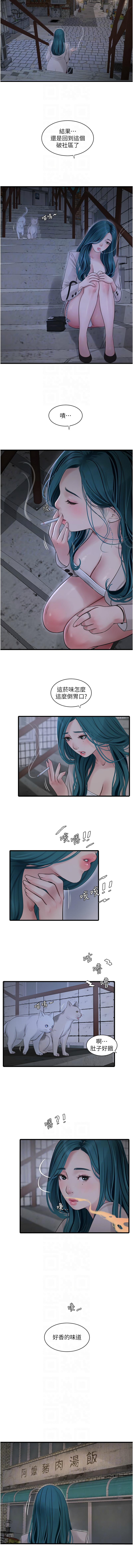 [韩国漫画] 水电工日志 剧情,熟女人妻#[11P]-8