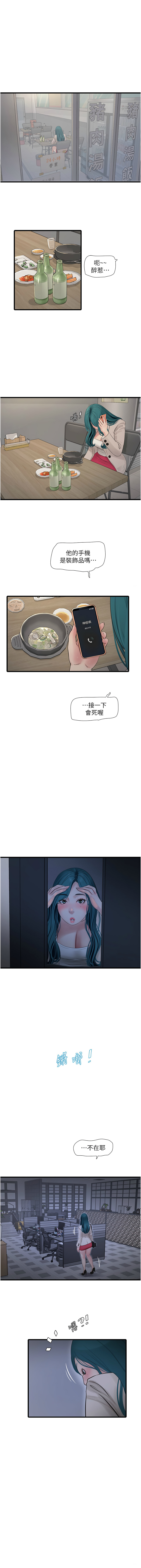 [韩国漫画] 水电工日志 剧情,熟女人妻#[10P]-1