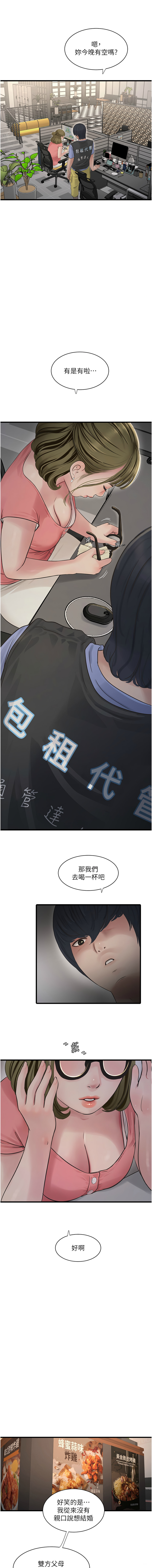 [韩国漫画] 水电工日志 剧情,熟女人妻#[10P]-7