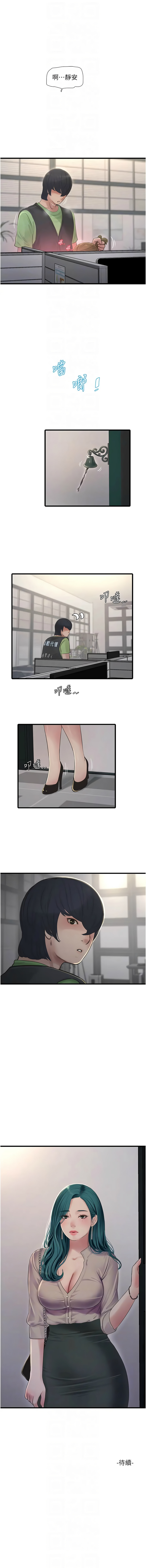 [韩国漫画] 水电工日志 剧情,熟女人妻#[10P]-10