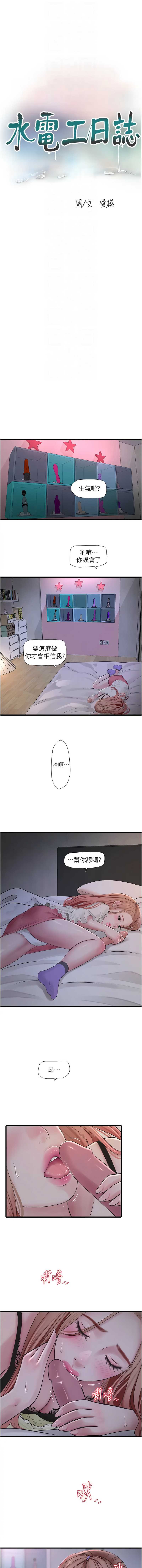 [韩国漫画] 水电工日志 剧情,熟女人妻#[10P]-4