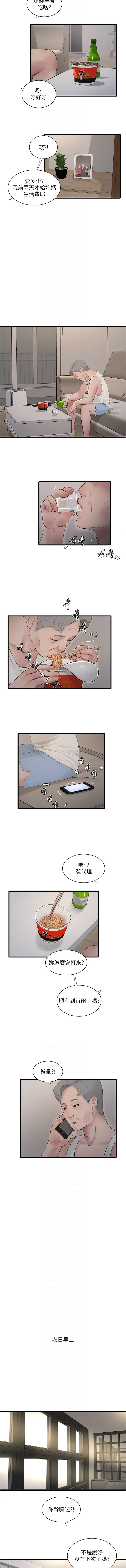 [韩国漫画] 水电工日志 剧情,熟女人妻#[10P]-8