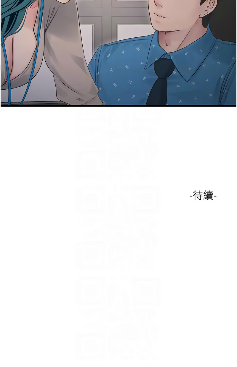 [韩国漫画] 水电工日志 剧情,熟女人妻#[10P]-10