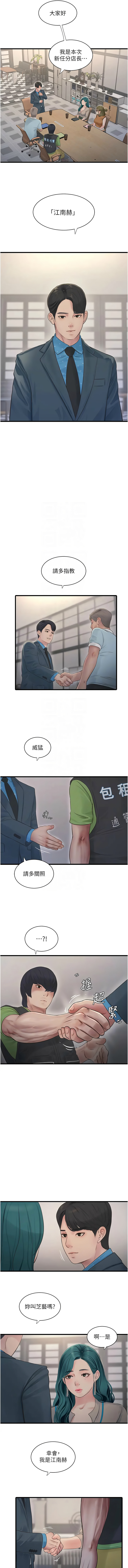 [韩国漫画] 水电工日志 剧情,熟女人妻#[10P]-5