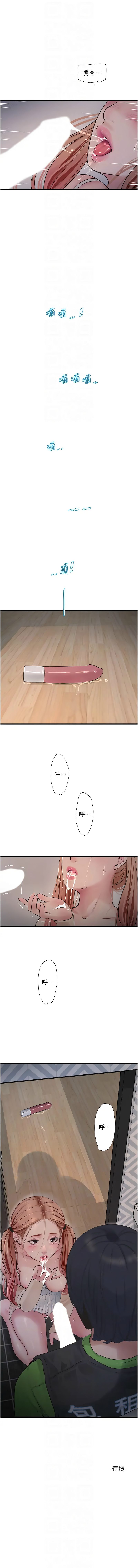 [韩国漫画] 水电工日志 剧情,熟女人妻#[8P]-8