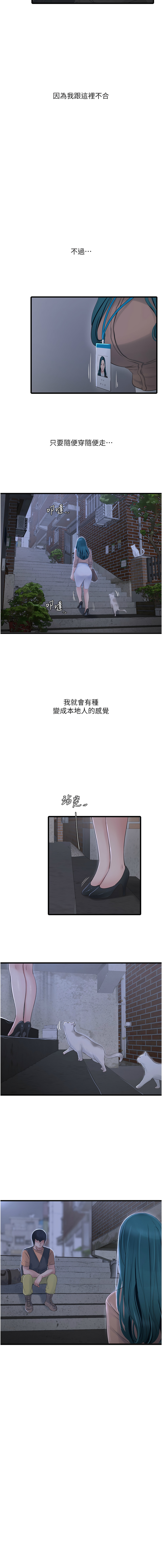 [韩国漫画] 水电工日志 剧情,熟女人妻#[9P]-7