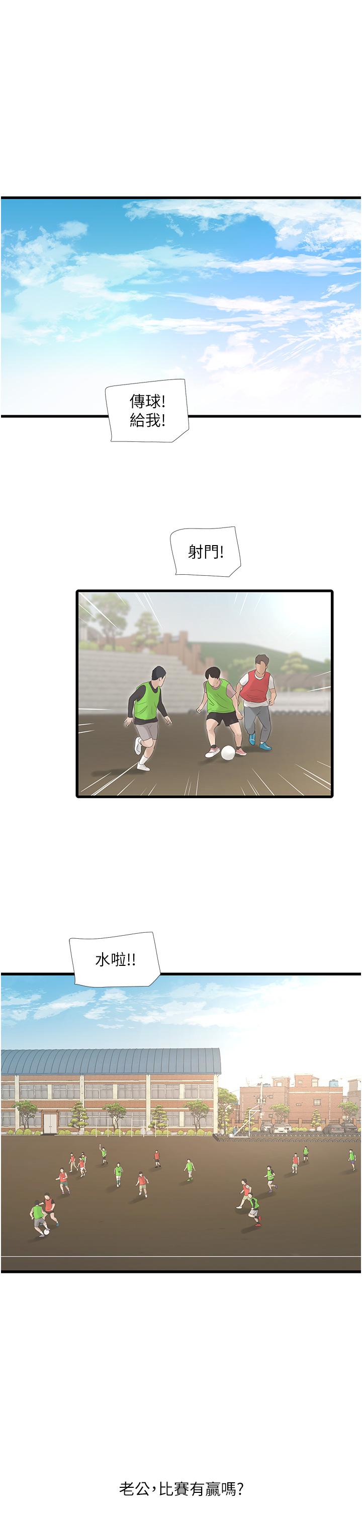 [韩国漫画] 水电工日志 剧情,熟女人妻#[31P]-1