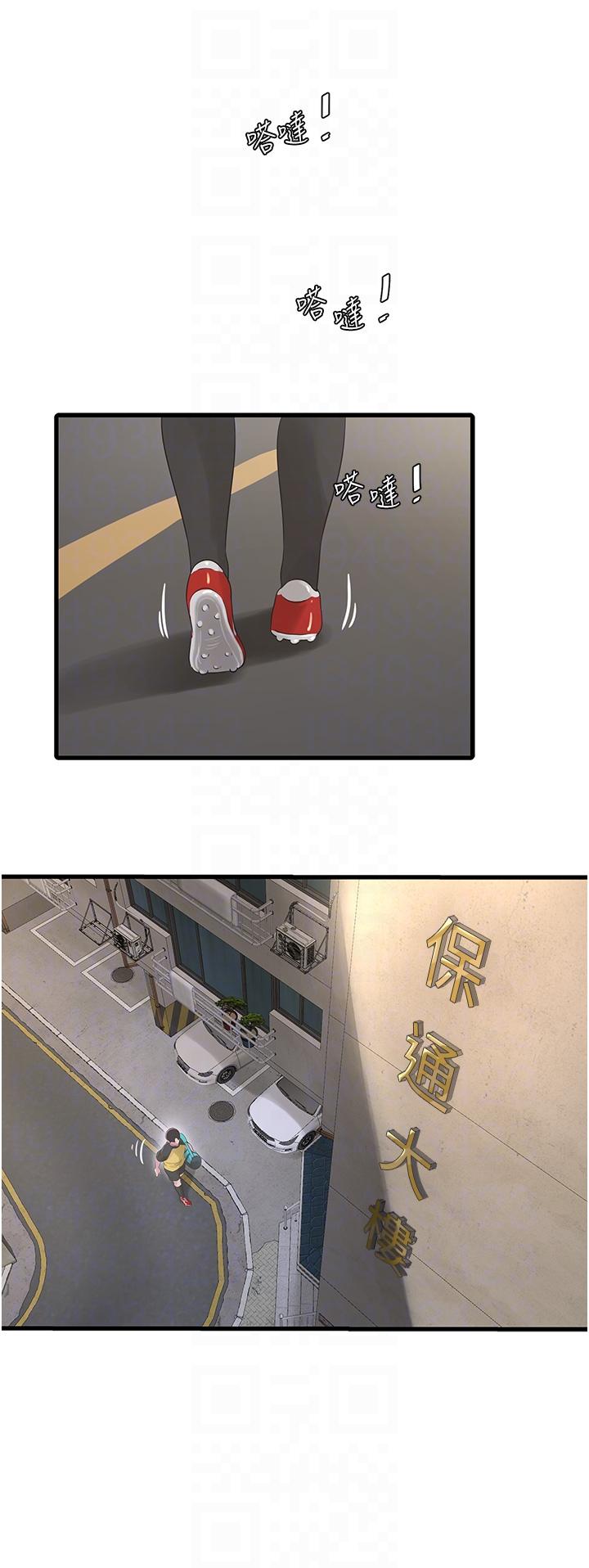 [韩国漫画] 水电工日志 剧情,熟女人妻#[31P]-10