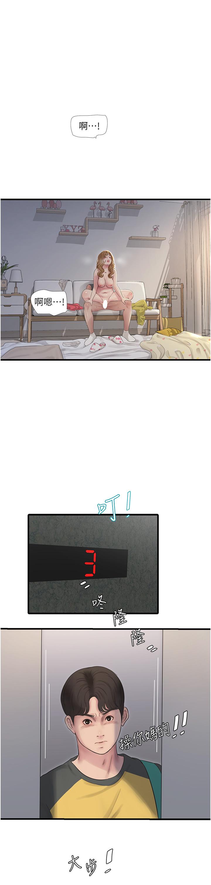 [韩国漫画] 水电工日志 剧情,熟女人妻#[31P]-11