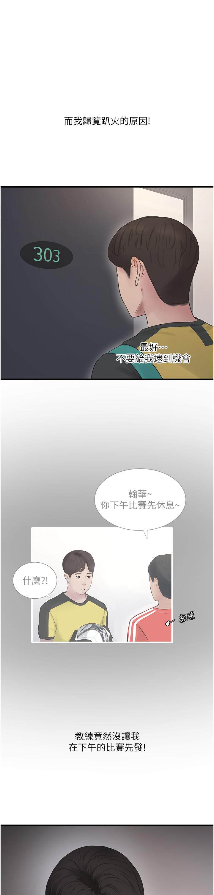 [韩国漫画] 水电工日志 剧情,熟女人妻#[31P]-15