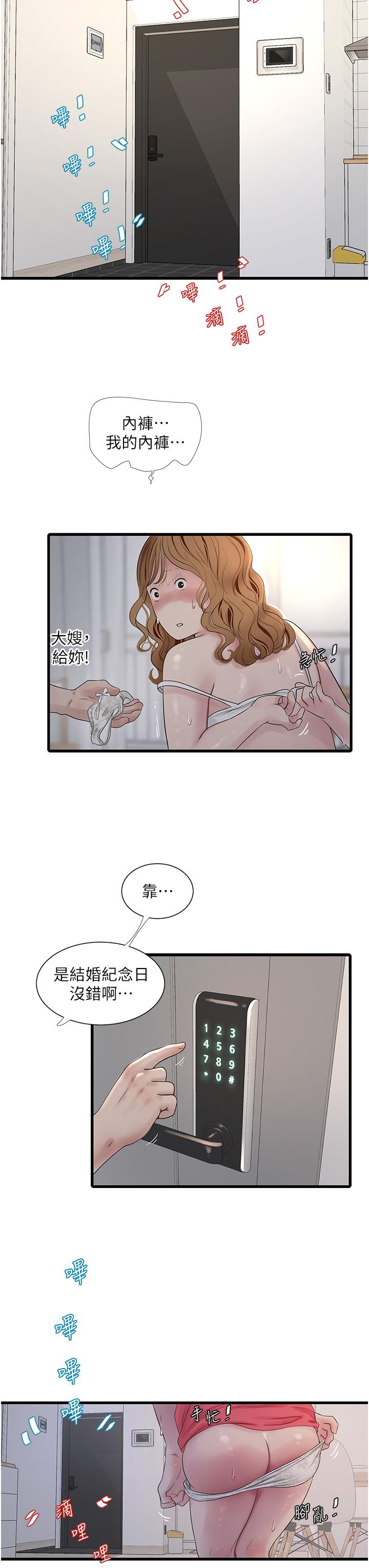 [韩国漫画] 水电工日志 剧情,熟女人妻#[31P]-17