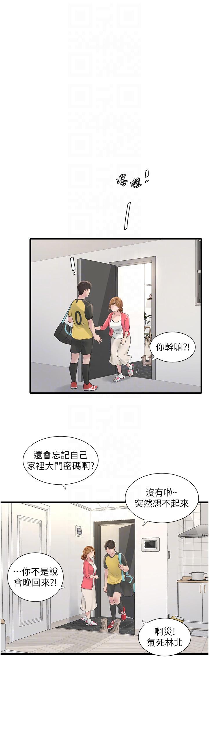 [韩国漫画] 水电工日志 剧情,熟女人妻#[31P]-18