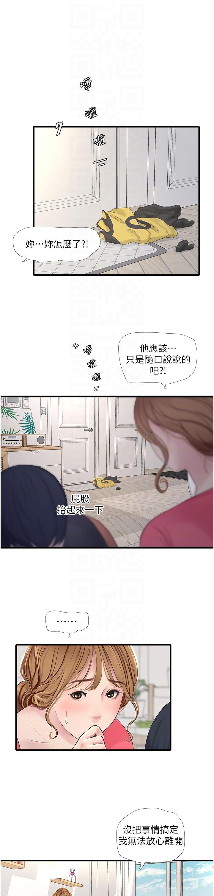 [韩国漫画] 水电工日志 剧情,熟女人妻#[31P]-21