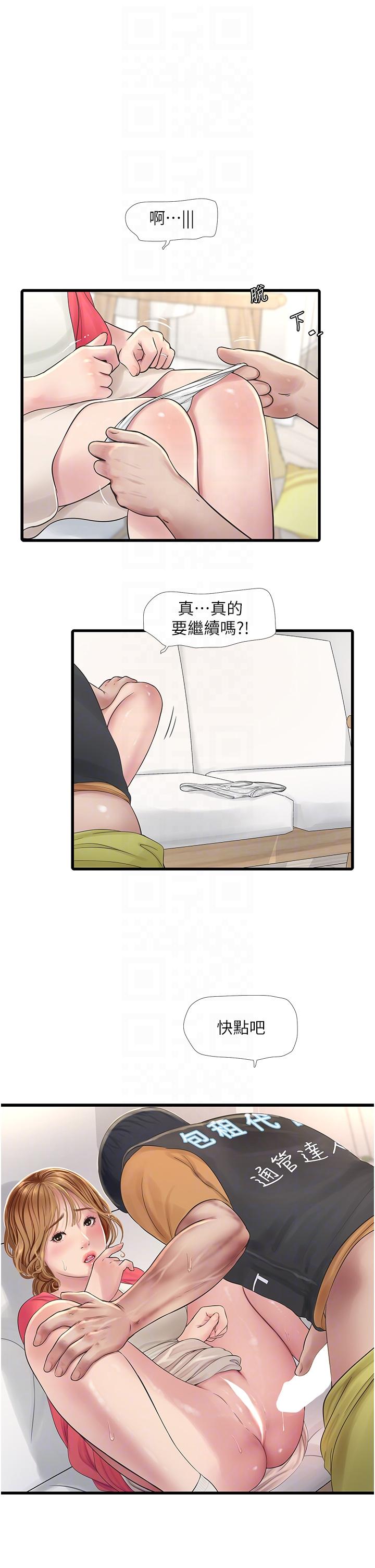 [韩国漫画] 水电工日志 剧情,熟女人妻#[31P]-23