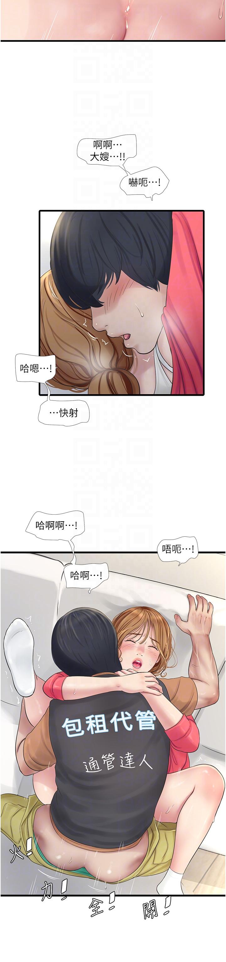 [韩国漫画] 水电工日志 剧情,熟女人妻#[31P]-29