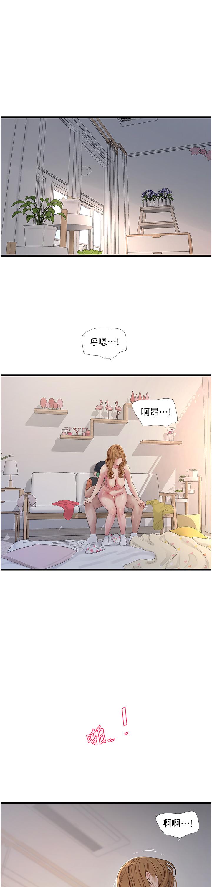[韩国漫画] 水电工日志 剧情,熟女人妻#[31P]-7