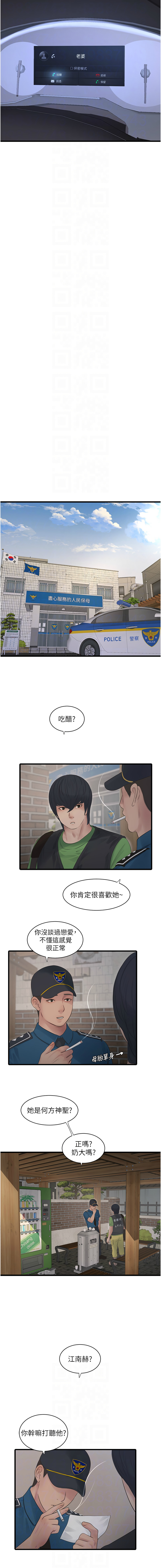 [韩国漫画] 水电工日志 剧情,熟女人妻#[9P]-8