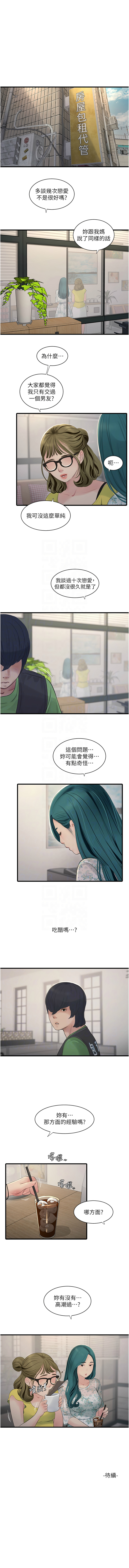 [韩国漫画] 水电工日志 剧情,熟女人妻#[9P]-9