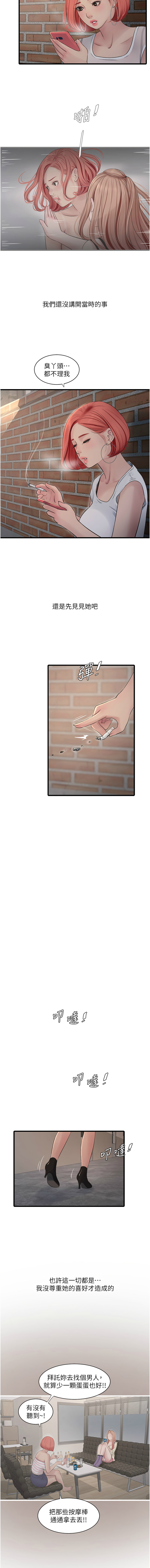 [韩国漫画] 水电工日志 剧情,熟女人妻#[7P]-3