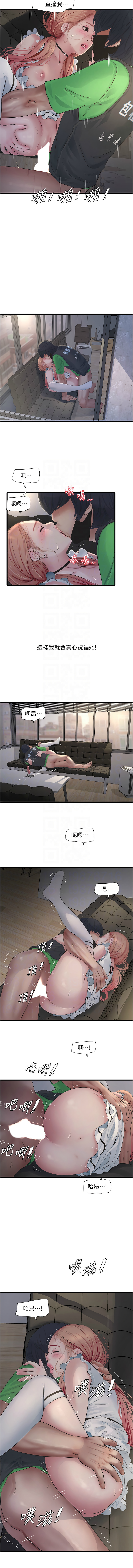 [韩国漫画] 水电工日志 剧情,熟女人妻#[7P]-5