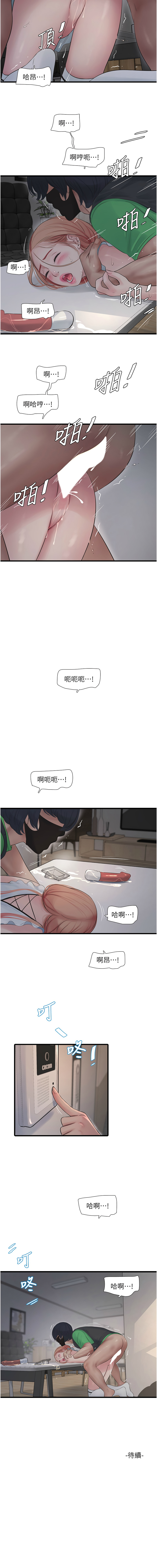 [韩国漫画] 水电工日志 剧情,熟女人妻#[7P]-7