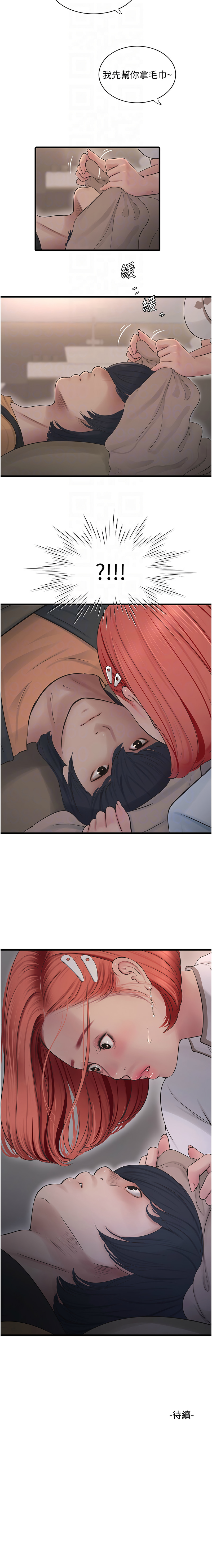 [韩国漫画] 水电工日志 剧情,熟女人妻#[10P]-10