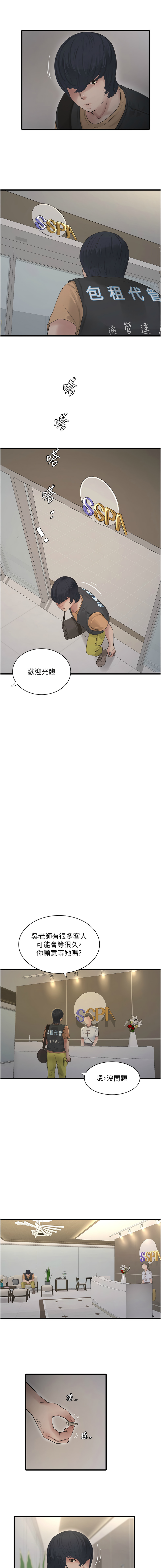 [韩国漫画] 水电工日志 剧情,熟女人妻#[10P]-7